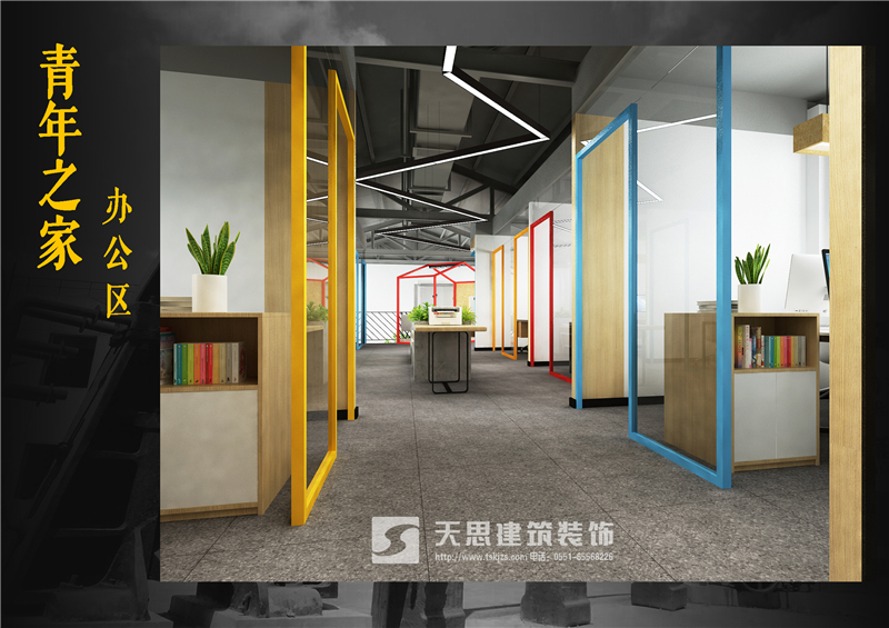 <a href=http://www.taojuke.com/bangonganli/ target=_blank class=infotextkey>合肥辦公室設(shè)計(jì)</a>公司